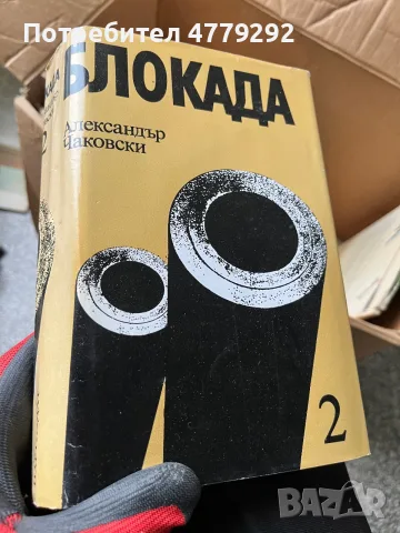 Книги разнообразни, снимка 7 - Художествена литература - 56641633