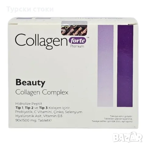 Collagen Forte Premium Колагенов комплекс за красота – 90 таблетки
