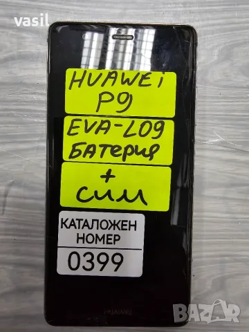 Huawei P9 EVA-L09 части (0399)