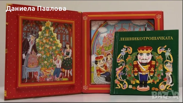 Лешникотрошачката и В нощта срещу Коледа, снимка 2 - Детски книжки - 56577217