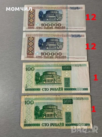 Банкноти 19-26., снимка 15 - Нумизматика и бонистика - 56711066
