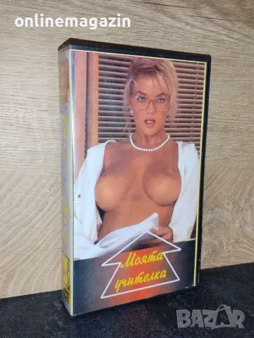 ПОРЪЧАНА 18+ Видеокасета " Моята учителка - порно " 18+ VHS БГ