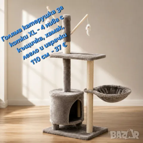 Нови драскалки за вашия любимец , снимка 5 - За котки - 56745603