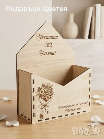 Кутия за аранжиране 