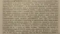  Селскостопанска сграда с.Брясровец, снимка 2