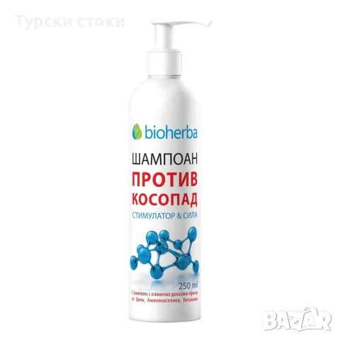 Bioherba Шампоан против косопад за растеж и укрепване на косата – 250 мл