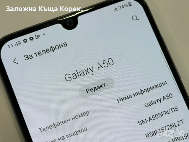 Samsung Galaxy A50 – 128GB, снимка 8 - Samsung - 56745812