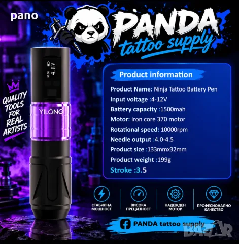Комплект за татуиране/Tattoo pen machine kit, снимка 5 - Друго оборудване - 56616445