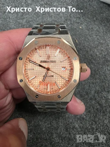 Дамски луксозен часовник Audemars Piguet 