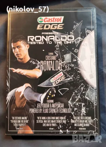 ДВД. Документален спортен филм „Ronaldo: Tested to the Limit“ от 2011 г., представен от Castrol EDGE