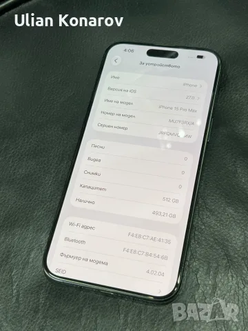 iphone 15 Pro Max 512GB, снимка 8 - Apple iPhone - 56565417