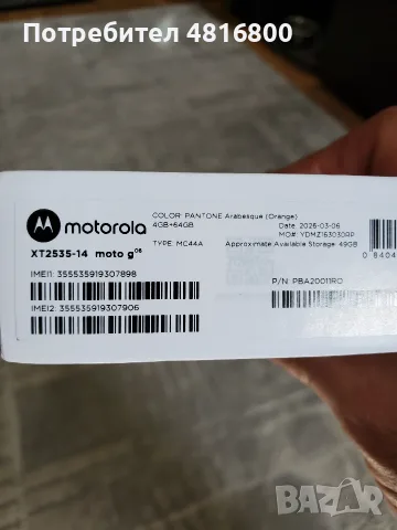 Телефон за продан , снимка 3 - Телефони с две сим карти - 56634307
