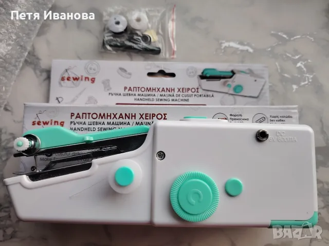 ръчна шевна машина