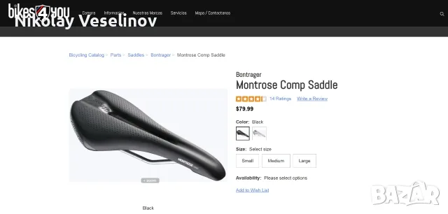 Седалка Bontrager Montrose comp, снимка 6 - Части за велосипеди - 56748313