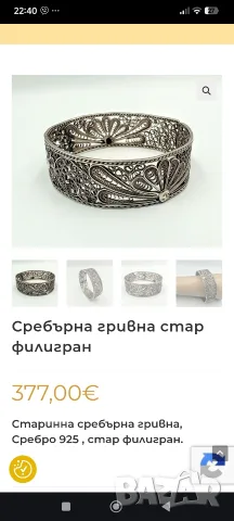Сребърна гривна филигран , снимка 5 - Гривни - 56618102