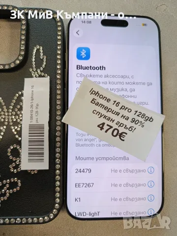 Iphone 16 pro 128gb, батерия на 90%, забележки и пукнат гръб!