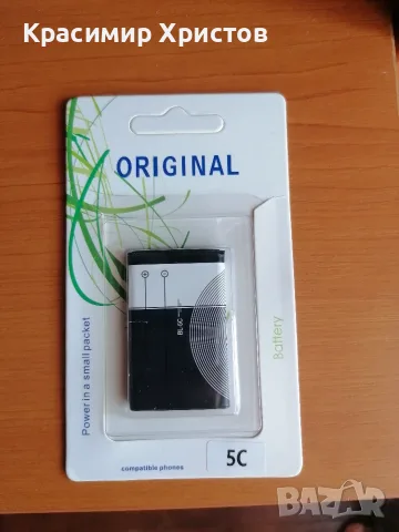 Продавам Nokia 1650, снимка 6 - Nokia - 56739741