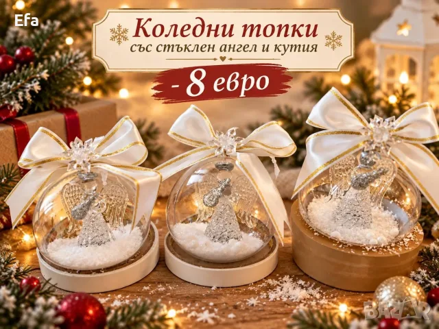 Коледни топки с фигура или снимка, снимка 2 - Други - 52508563