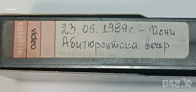 4 Betamax касети + 1 VHS , снимка 4 - Други музикални жанрове - 56716142