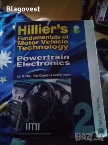 Книга - Hillier's - Powertrain Electronics 5-то издание