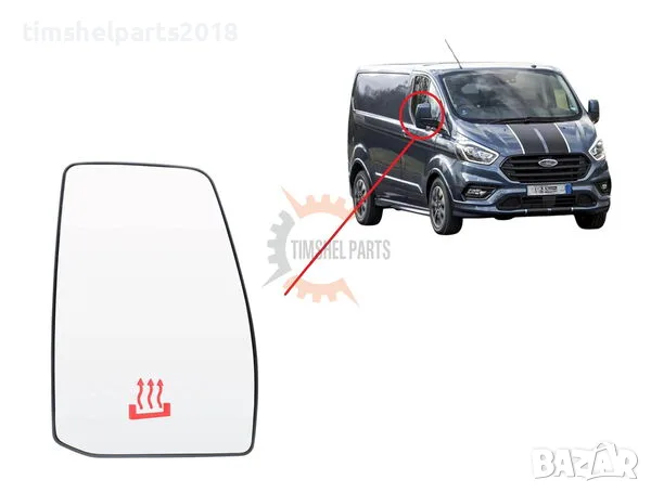 Стъкло за огледало "С подгряване" за Ford Transit Custom след 2013 год. - Пасажерска страна