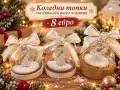 Коледни топки с фигура или снимка, снимка 2