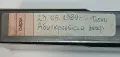 4 Betamax касети + 1 VHS , снимка 4
