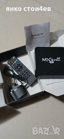 Нов TV BOX HD - Идеален за филми и сериали