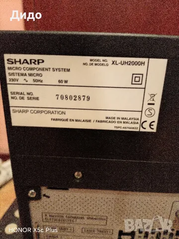 Стерео уредба Sharp xl-uh2000, снимка 6 - Аудиосистеми - 56717503
