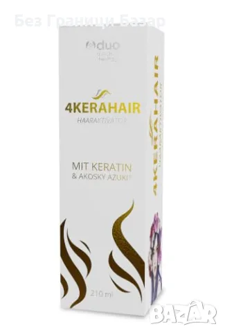 Нов Активатор за скалп и коса 4KERAHAIR с кератин и растителни екстракти 210мл плътност заздравяване