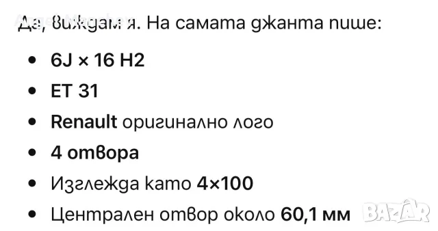 Джанти с гуми 4х100 205/55/16 нови зимни, снимка 11 - Гуми и джанти - 56691037