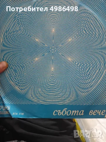 грамофонни плочи