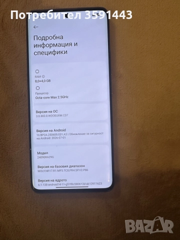 Redmi note 14 pro 256GB , снимка 3 - Xiaomi - 56571539