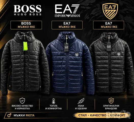 Зимни якета Armani boss