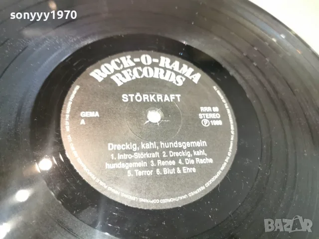 STORKRAFT-ВНОС GERMANY 2910261718L1, снимка 12 - Грамофонни плочи - 56726645