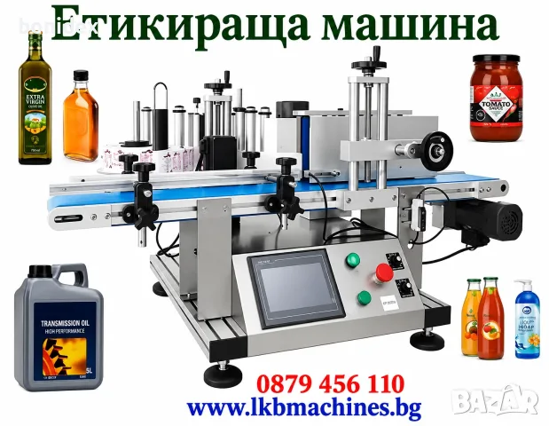 Етикетираща машина 1-2 етикета, снимка 2 - Други машини и части - 53973044