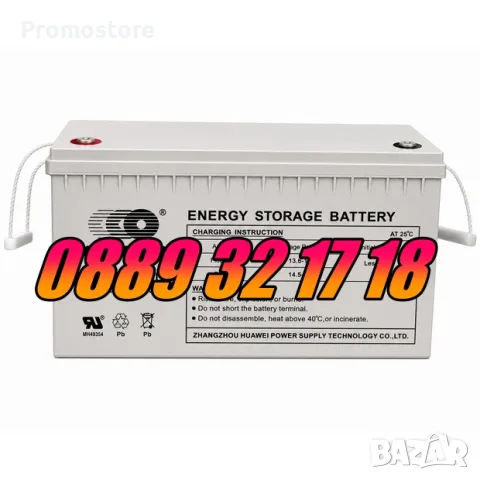 Тягов акумулатор 12V 200Ah, гелов акумулатор 12V 200Ah