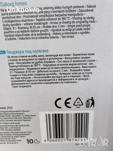 Нова тенджера под налягане 3 литра, снимка 3 - Съдове за готвене - 56599582