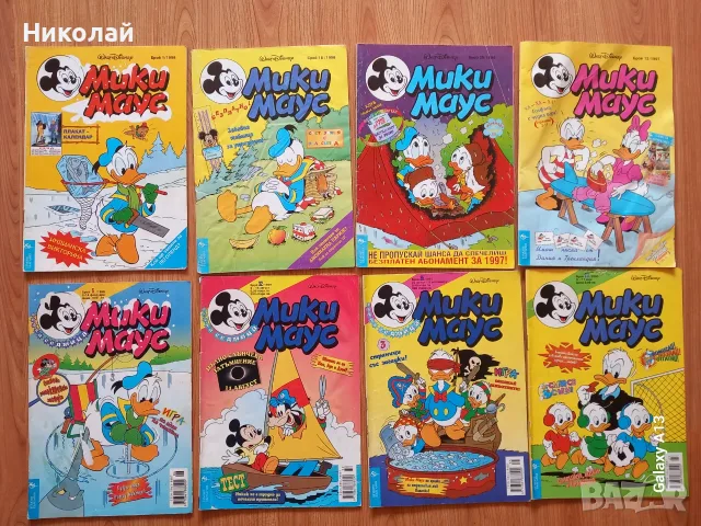 комикс , комикси Мики Маус, снимка 2 - Списания и комикси - 56697286