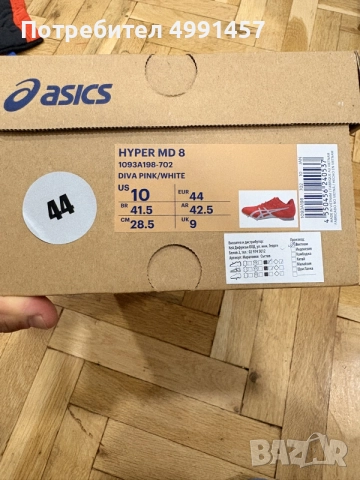Шпайкове Asics Hyper MD, снимка 6 - Спортни обувки - 56716619