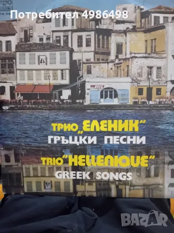 грамофонна плоча