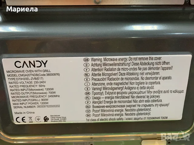 Микровълнова фурна с грил Candy / 20 литра, снимка 10 - Микровълнови - 56624624