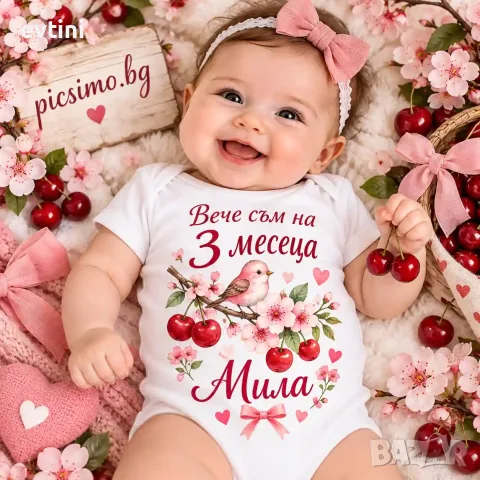 Бебешко боди „Вече съм на 3 месеца"