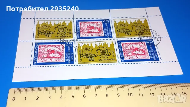 Филателия България - блокове, снимка 7 - Филателия - 56584324