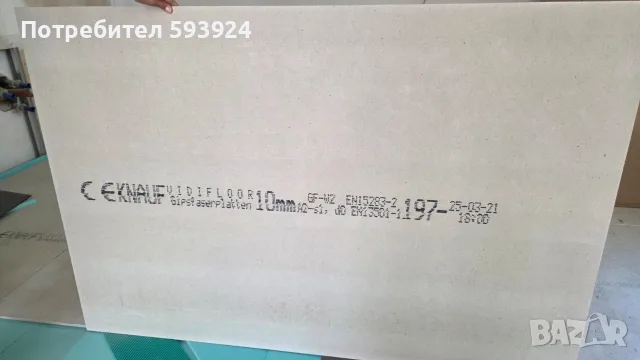 Knauf Vidifloor и Fibran XPS ETICS, снимка 4 - Строителни материали - 56631506