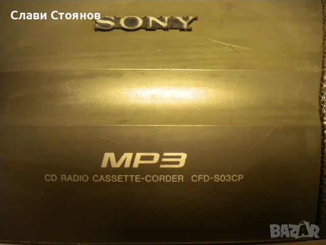 Радио касетофон с диск Sony CFD-S03CP, снимка 2 - Аудиосистеми - 56555933
