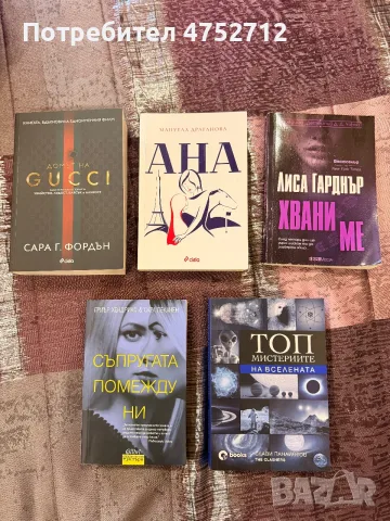 Продавам следните книги