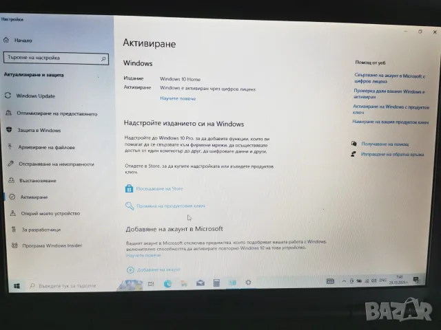 Лаптоп Dell inspiron 1525, снимка 3 - Лаптопи за дома - 56719844