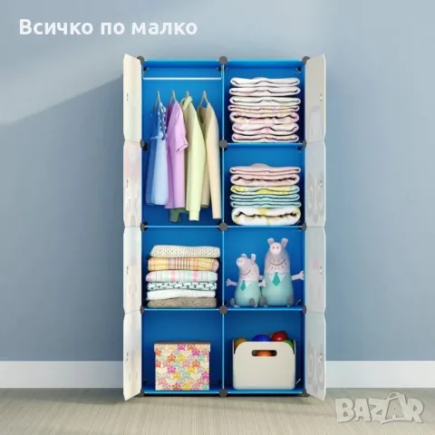 Модулен детски гардероб, снимка 4 - Мебели за детската стая - 56687069