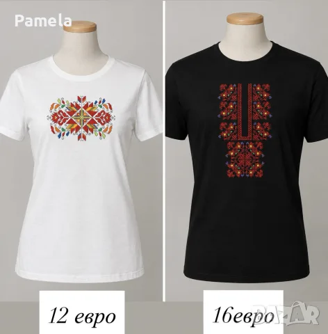 Тениски с бродирани шевици